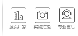 源頭廠(chǎng)家，實(shí)物拍攝，專(zhuān)業(yè)售后