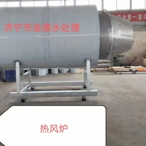 烘干熱風爐