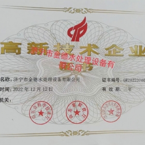 高企認定證書